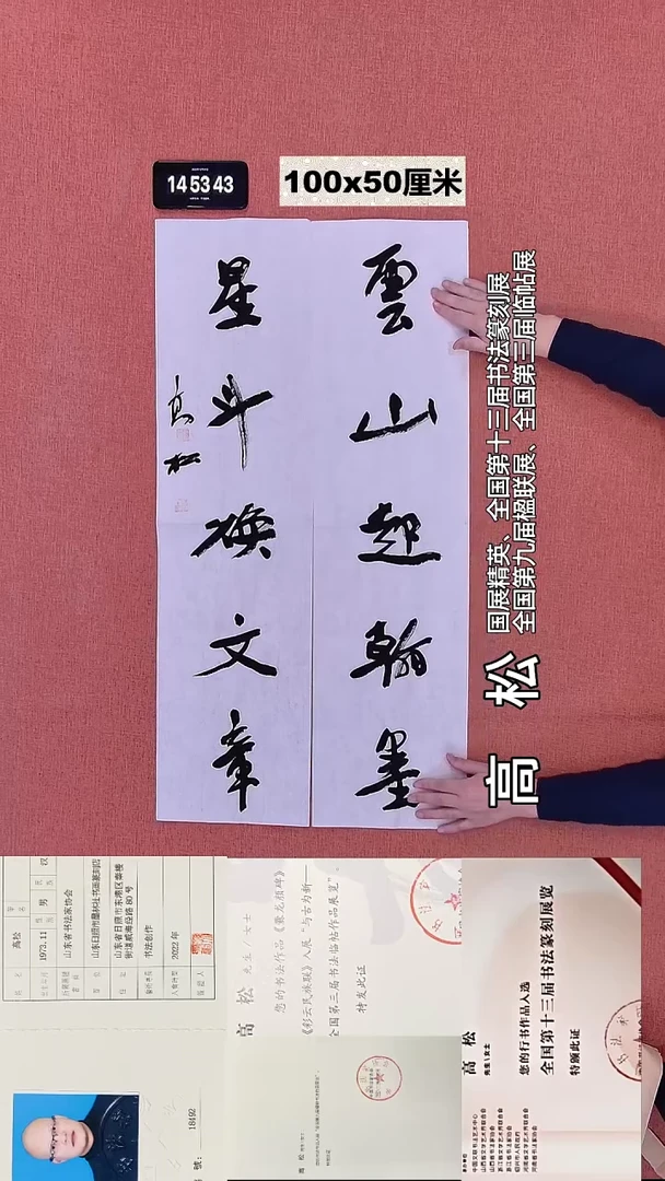书法59    高老师书法作品