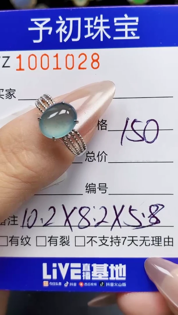 银S925镶嵌戒指翡翠1028