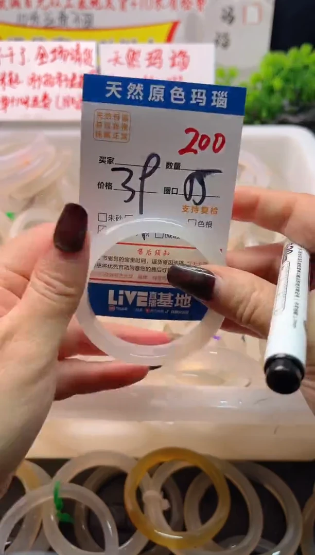 手镯玛瑙/玉髓未镶嵌200