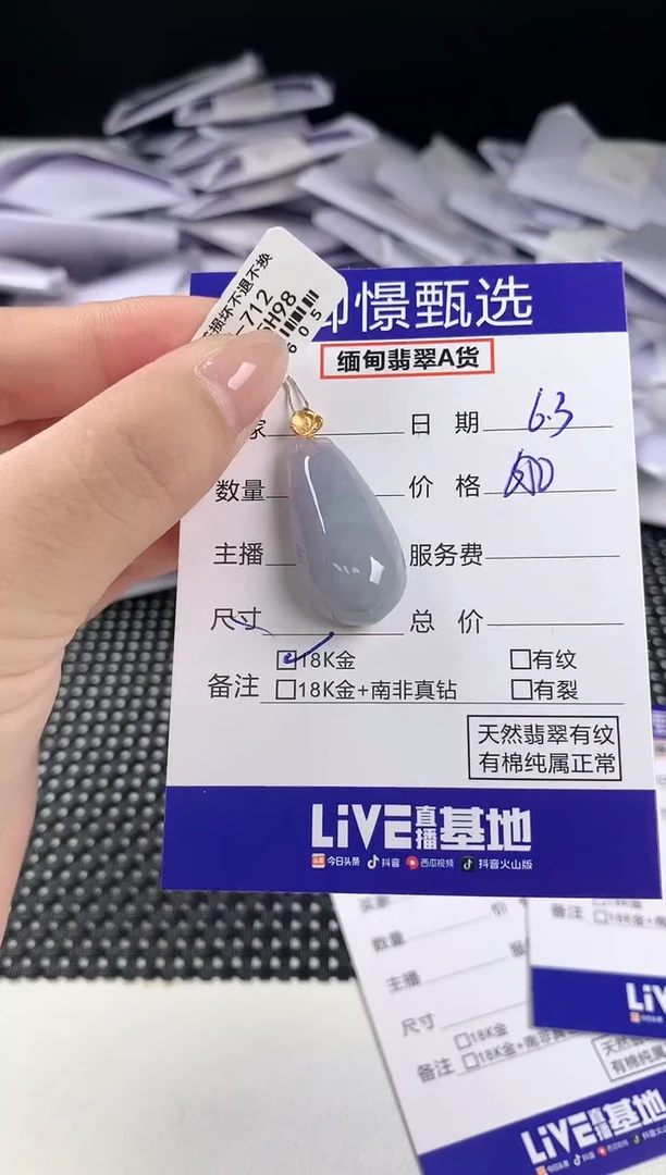 翡翠18K金镶嵌颈饰59