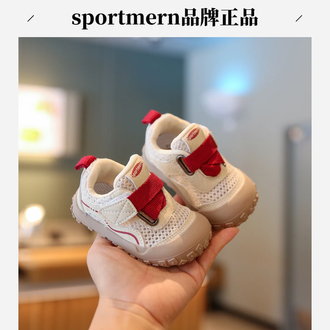 Sportmern宝宝学步板鞋夏天网鞋防踢防滑户外跑步鞋男女婴儿鞋子