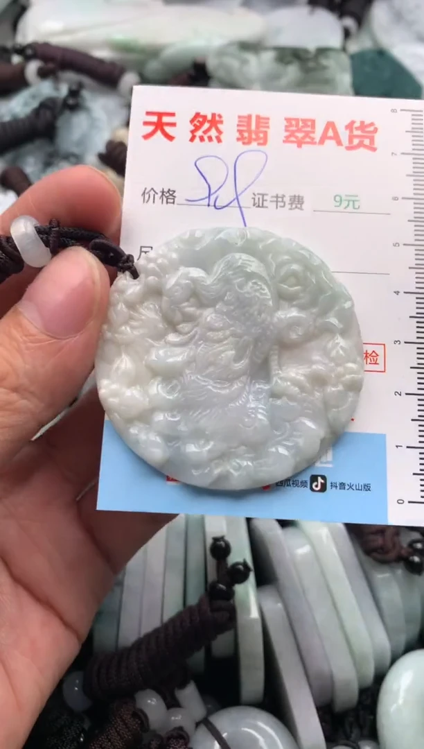 【闪购商品】翡翠吊坠(不含链)未镶嵌1