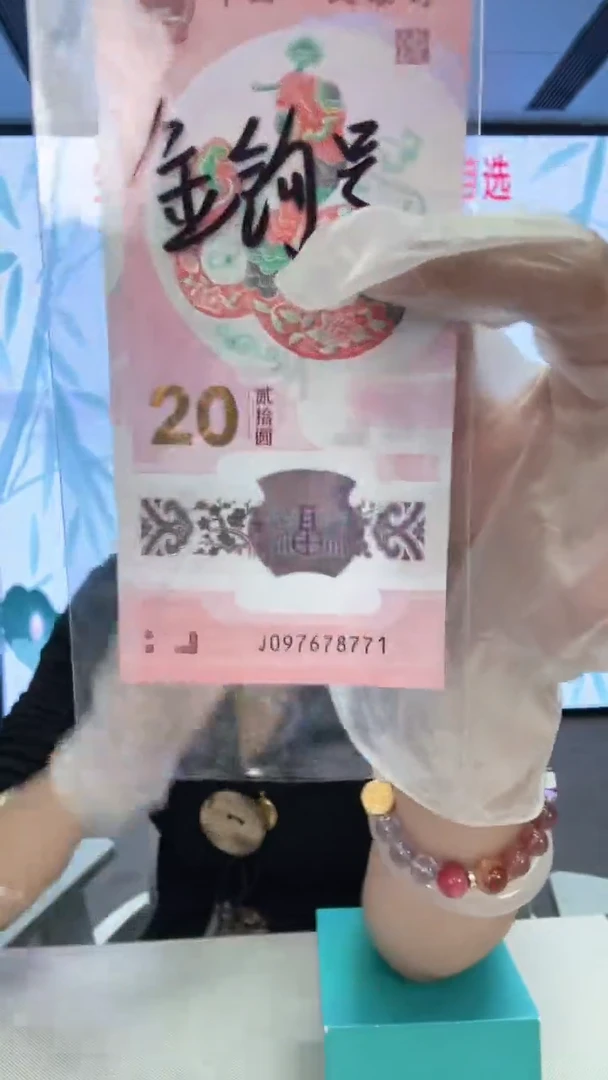 塑料蛇钞一张097678771