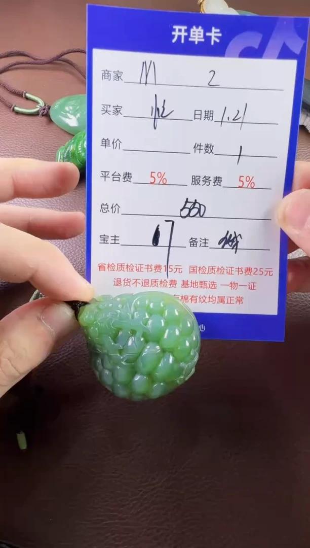 【闪购商品】和田玉挂件未镶嵌挂件