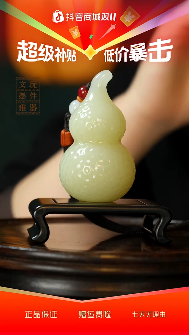 玉《福禄不断》手把件摆件