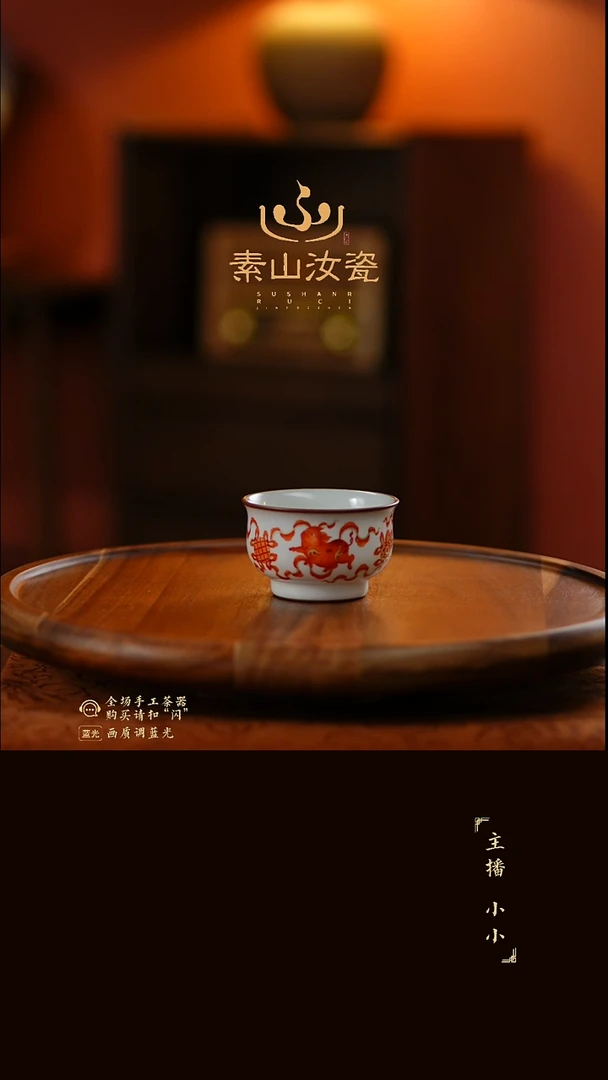 柴窑藏器矾红猪问道杯