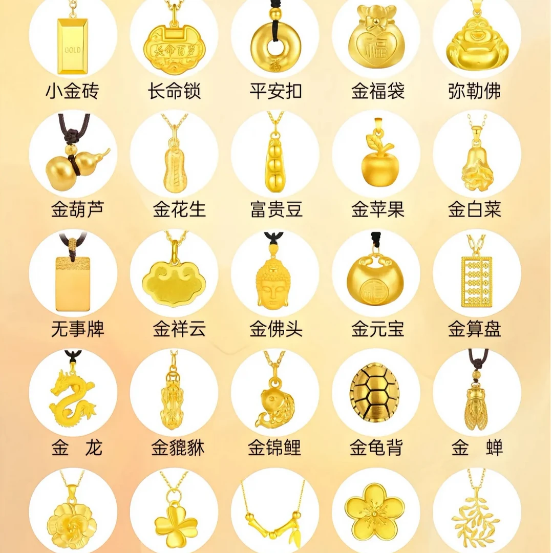 【吊坠系列】直播间专属链接！