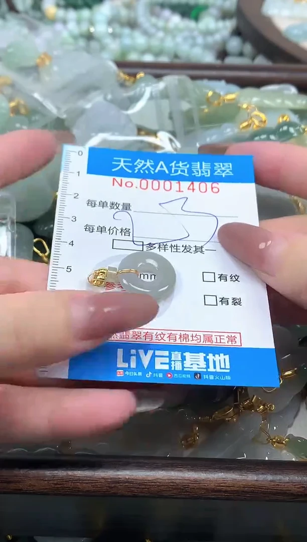 颈饰未镶嵌翡翠净货挂件-1406