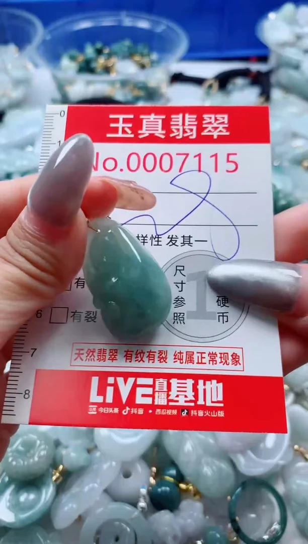 吊坠(不含链)未镶嵌翡翠7115