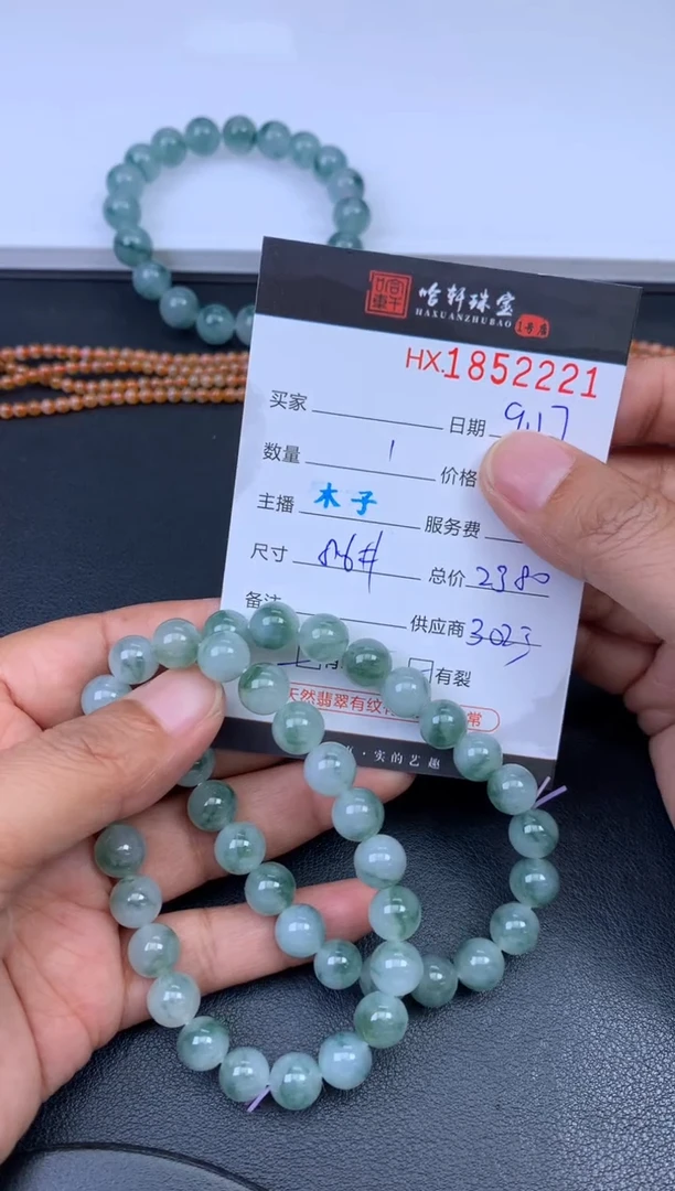未镶嵌挂件翡翠哈轩 珠串1（有纹有裂）（多样性发其一）