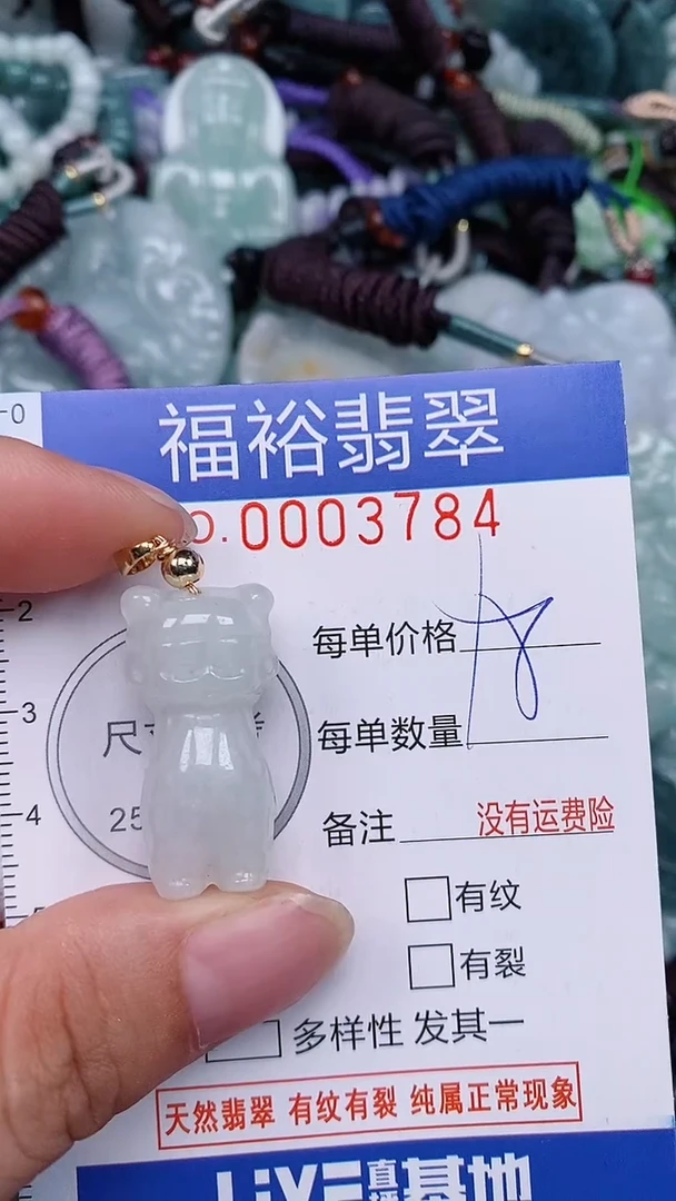 翡翠未镶嵌颈饰...0003784