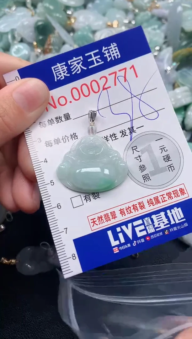 吊坠(不含链)未镶嵌翡翠2771