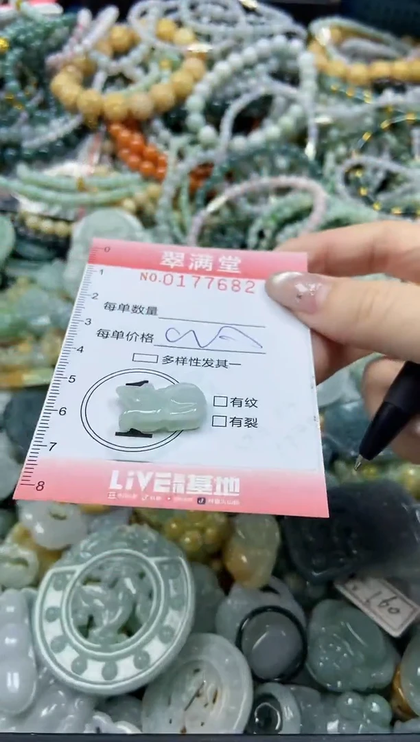 颈饰未镶嵌翡翠闪购0177682