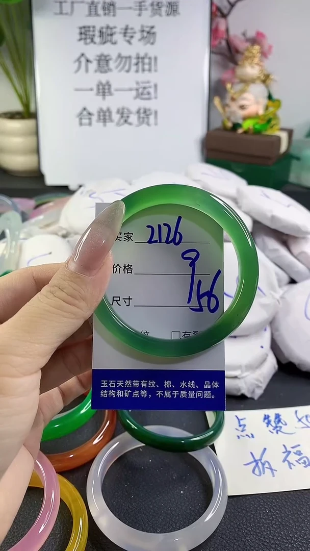 手镯玛瑙/玉髓未镶嵌2126