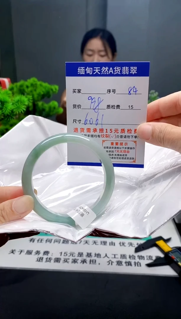 未镶嵌手镯翡翠84缅甸天然A货翡翠需包容瑕疵，介意慎拍