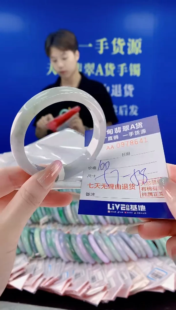 未镶嵌手镯翡翠41