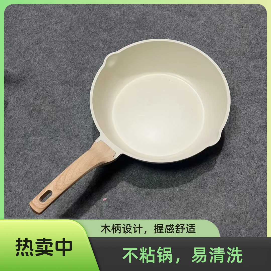 【大姜】小卡家28CM白色不粘锅不挑灶具煎锅平底炒锅加深无盖