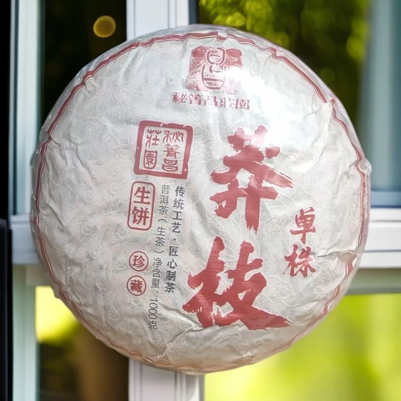 珍藏品--莽枝单株1000克普洱生沱茶