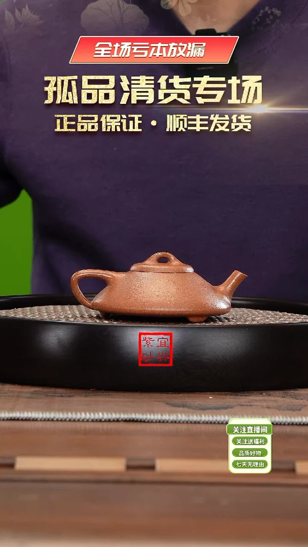 【闪购商品】紫砂茶杯《清》金降坡掇只