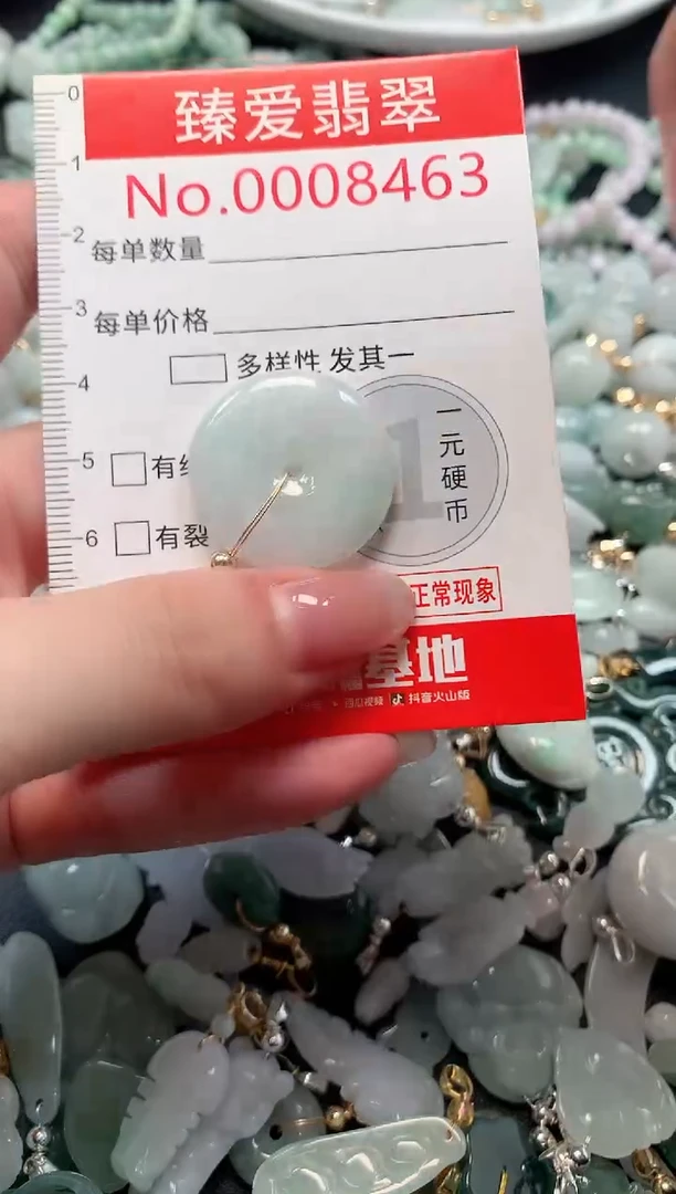 吊坠(不含链)未镶嵌翡翠8463