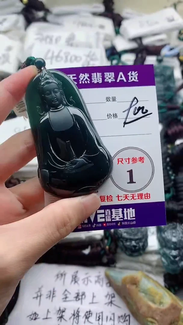 颈饰未镶嵌翡翠8