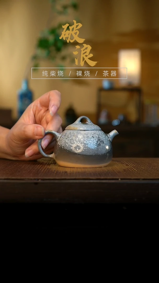 壶876号容量120-140ML高白泥