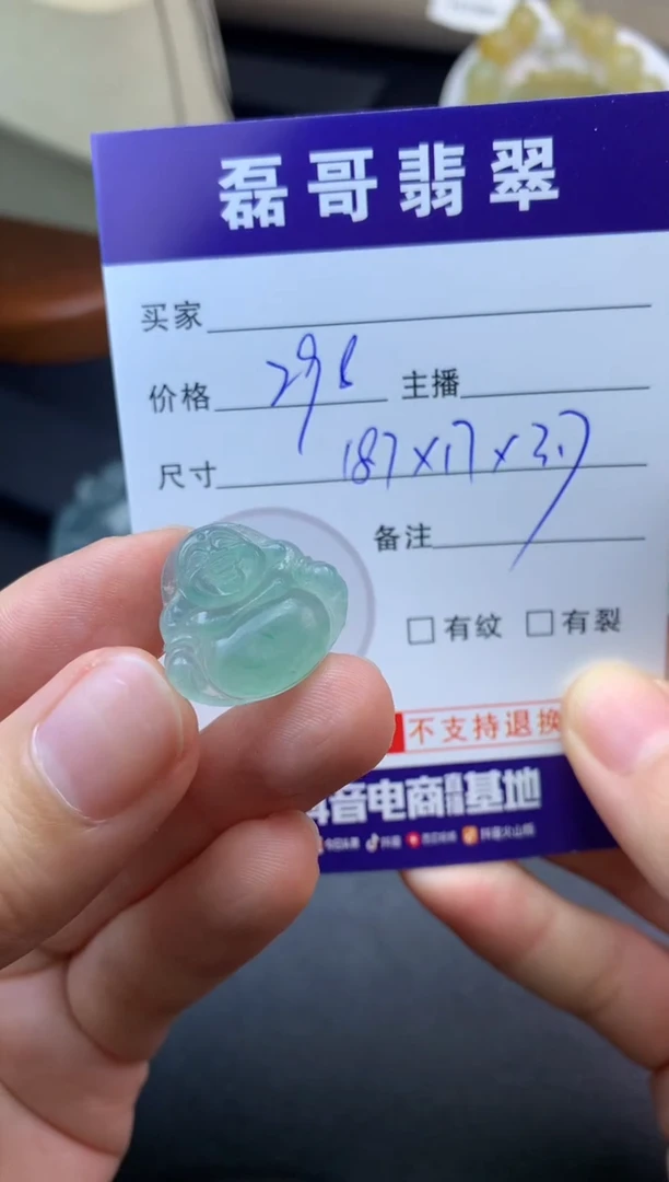 【闪购商品】定制翡翠未镶嵌毛货