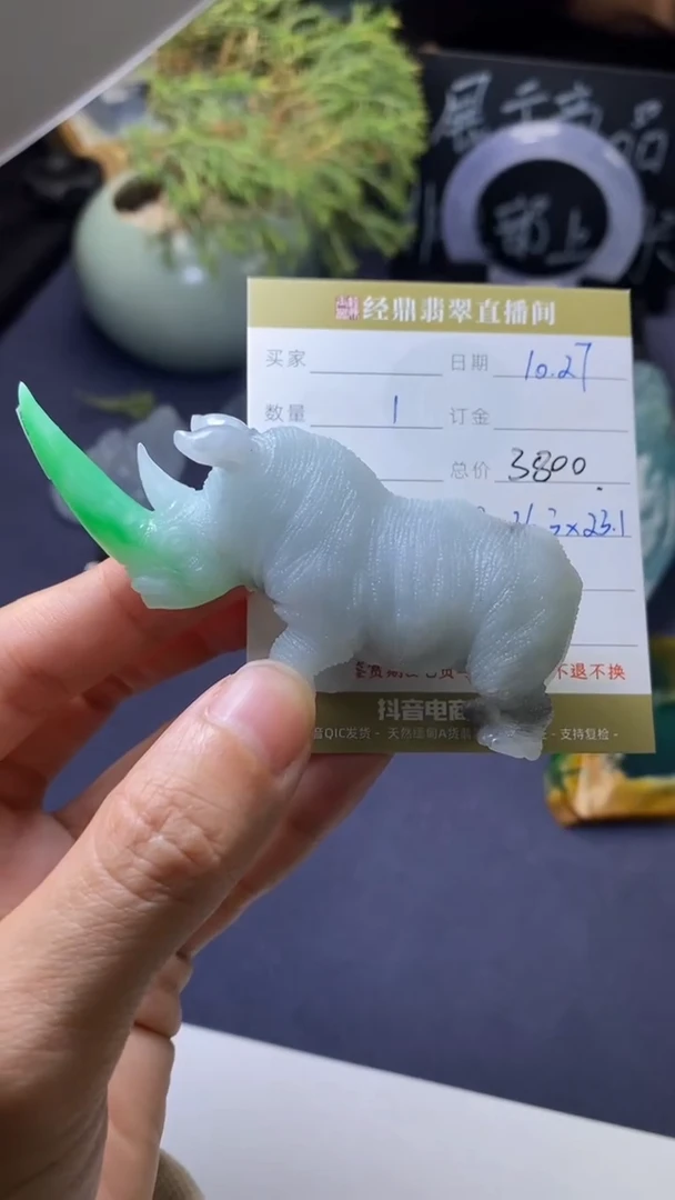 未镶嵌摆件翡翠犀牛