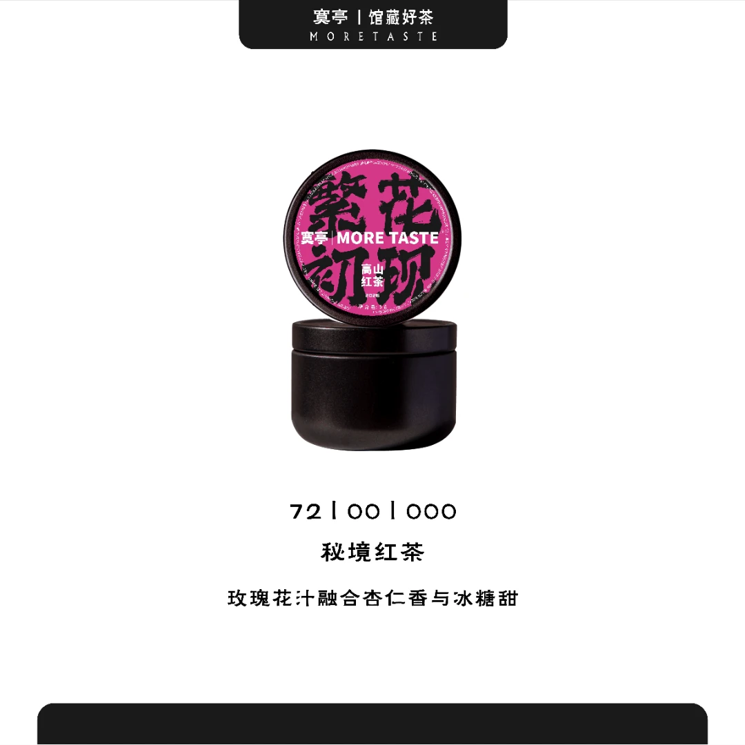 福利丨5g*1罐/50g*1罐丨699系列丨檀香桂韵丨单枞丨