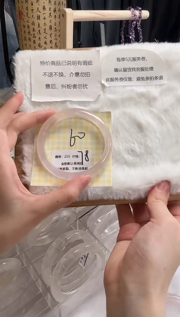 水晶手镯未镶嵌255号瑕疵款水晶手镯不退不换