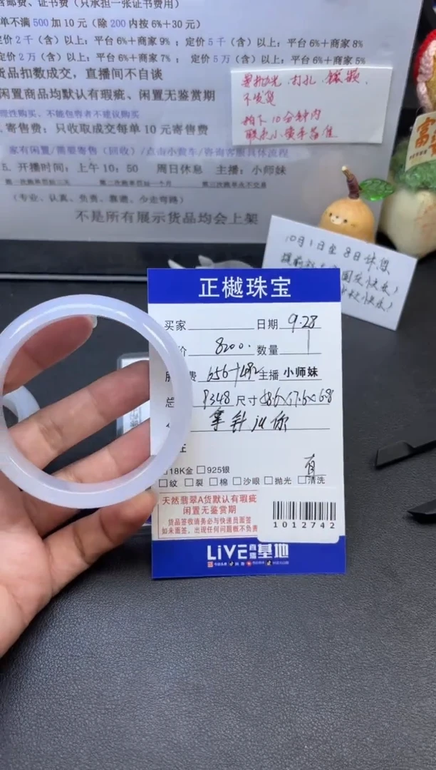 未镶嵌手镯翡翠ZYZB-1012742