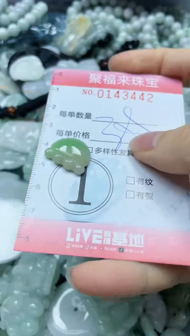 【闪购商品】翡翠未镶嵌颈饰闪购0143442