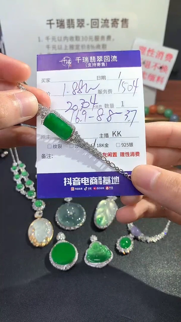 【闪购商品】翡翠手链18K金镶嵌手链回流不退不换|20304+0