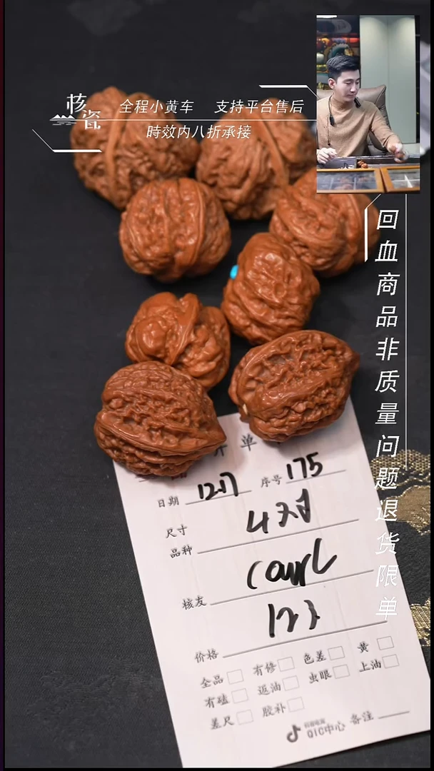 吊坠桃核C**l4对打包175