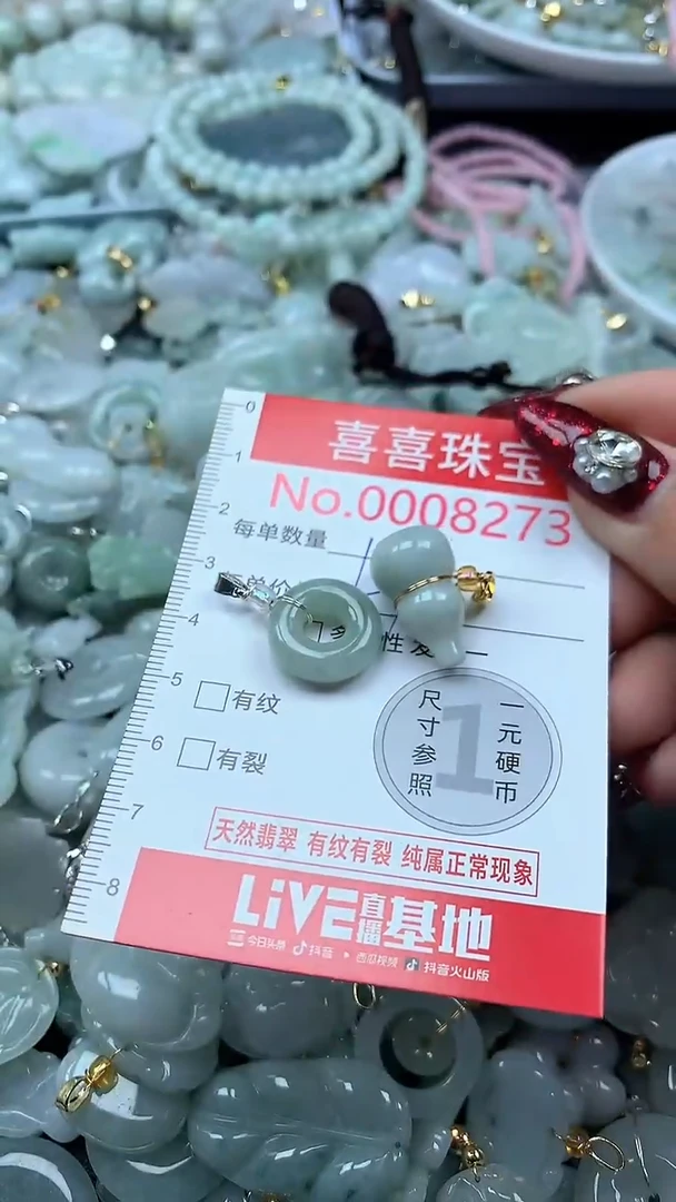 吊坠(不含链)未镶嵌翡翠8273