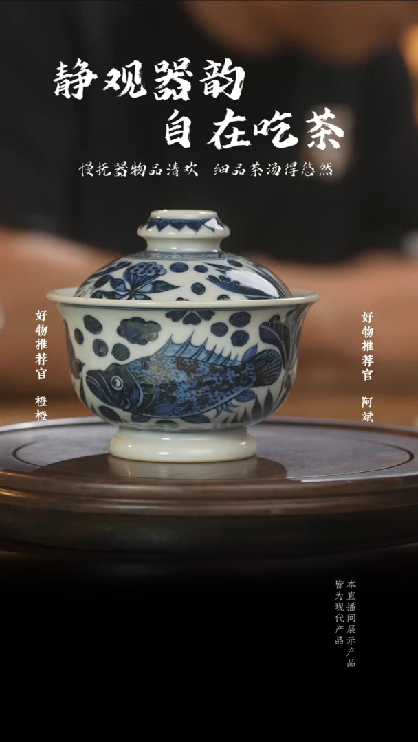 杯子元青花鱼藻纹二才盖碗
