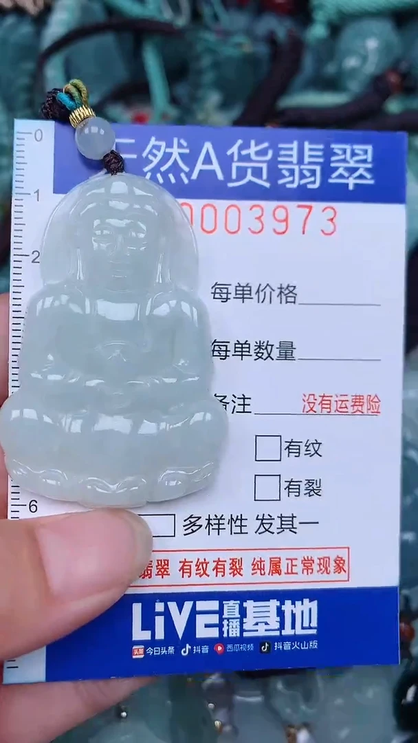 颈饰未镶嵌翡翠...0003973