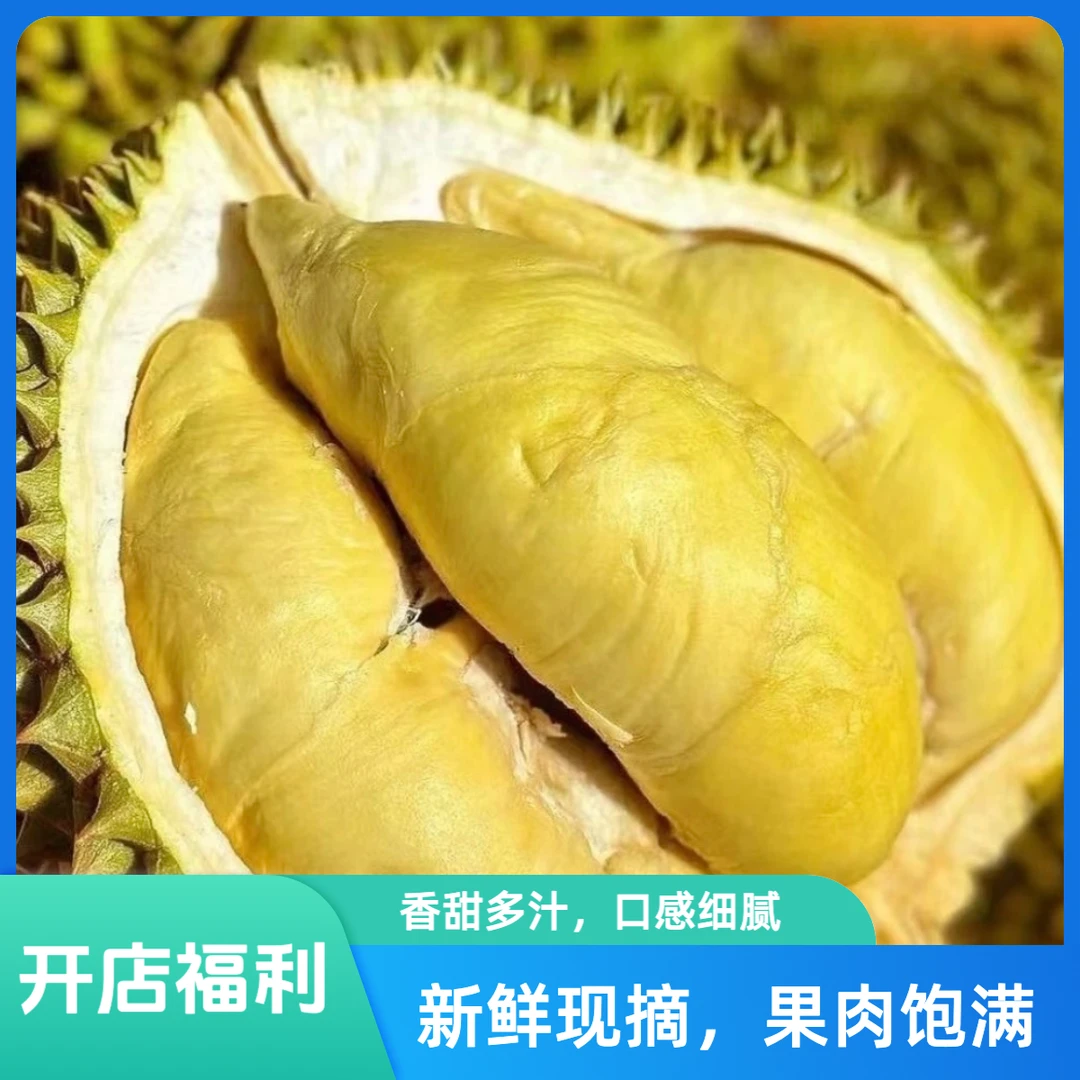 【金枕浮力果】4.6-5那鲜生鲜榴莲A干包软糯3-8斤 出肉40% 核小软糯 泰国金枕泰国