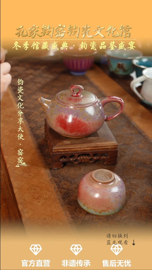 杯子钧瓷孔家钧窑当代作品—炉均石瓢