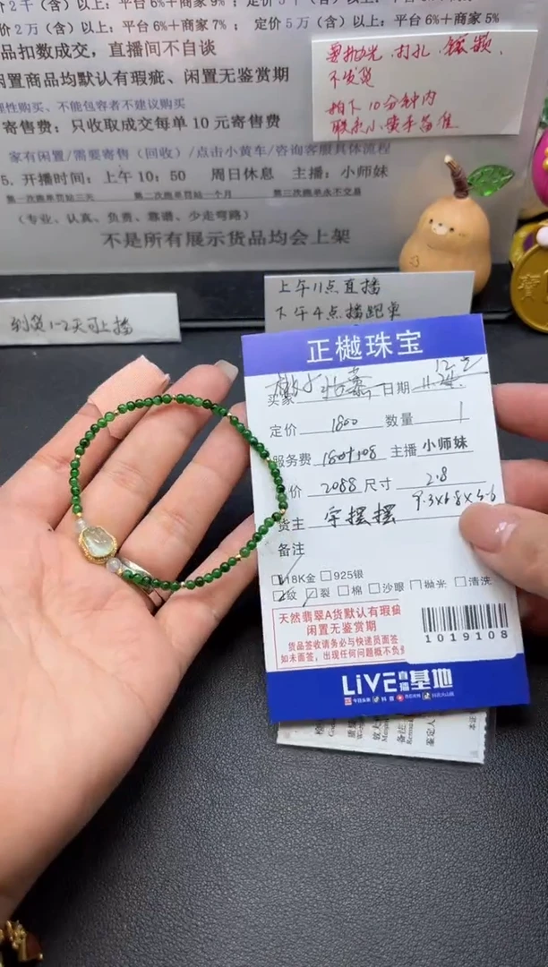 未镶嵌手串翡翠桃*ZYZB-1019108