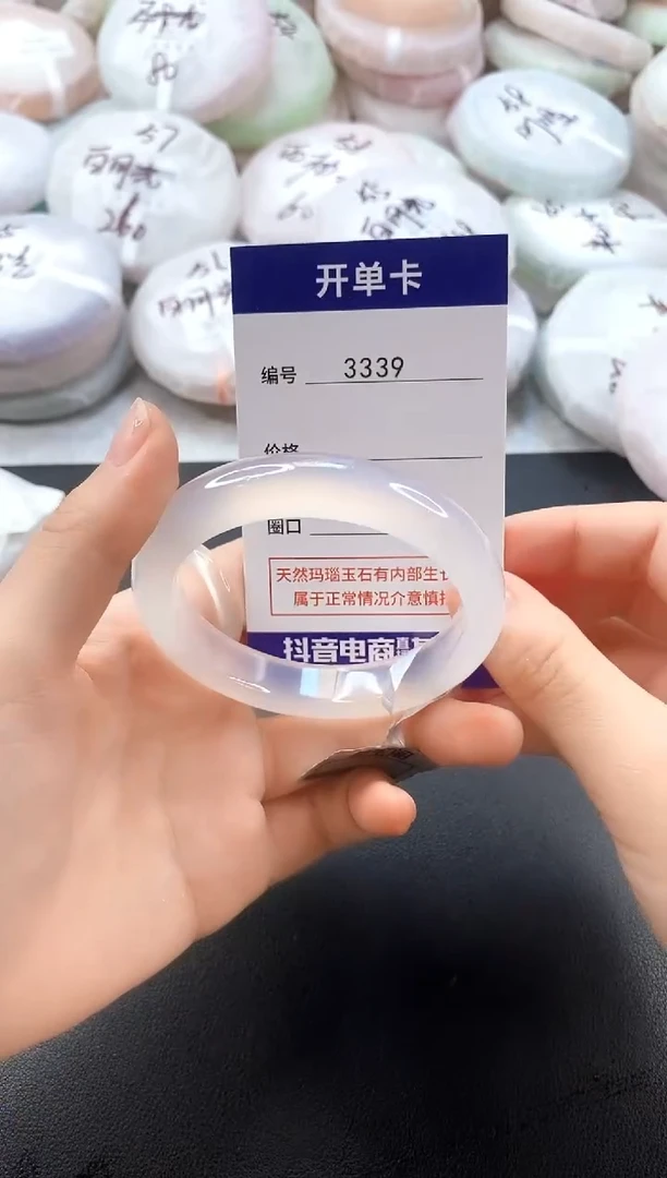 手镯玛瑙/玉髓未镶嵌3339圈口53-54