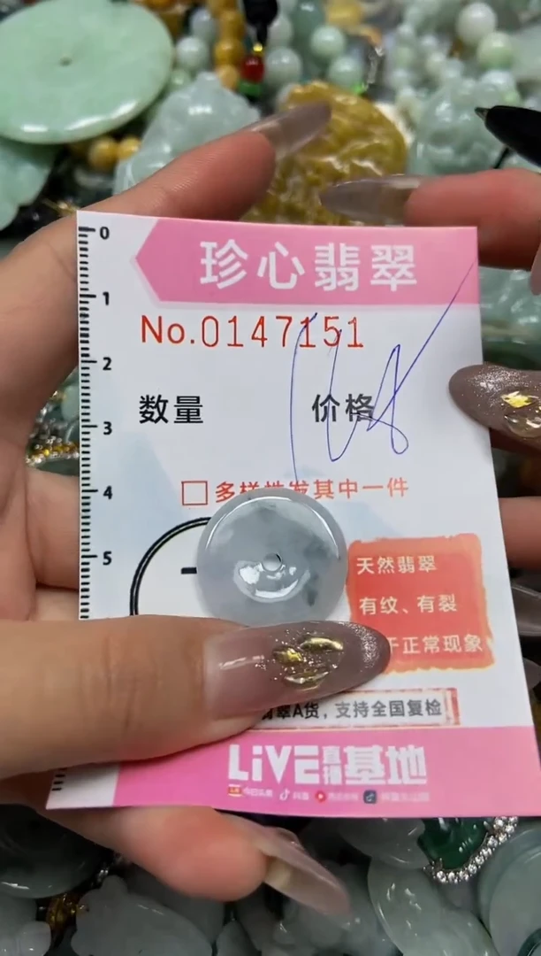 【闪购商品】翡翠颈饰未镶嵌闪购0147151