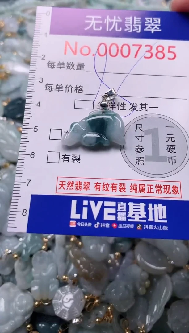 吊坠(不含链)未镶嵌翡翠7385