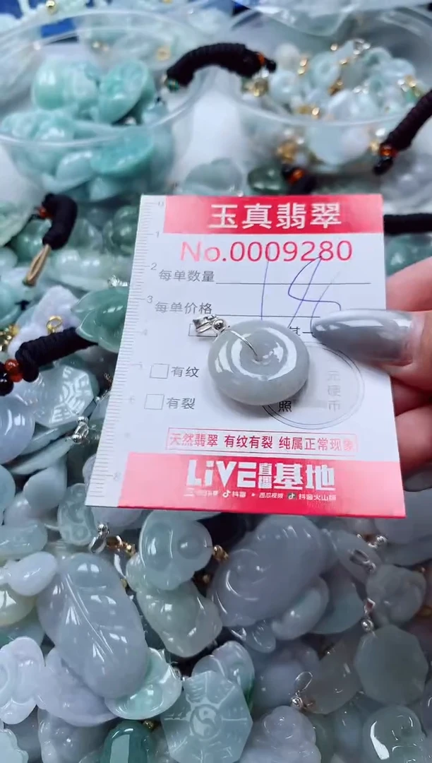 吊坠(不含链)未镶嵌翡翠9280