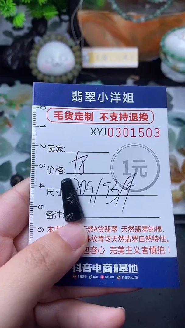 未镶嵌定制翡翠毛货商品/不退换//1503