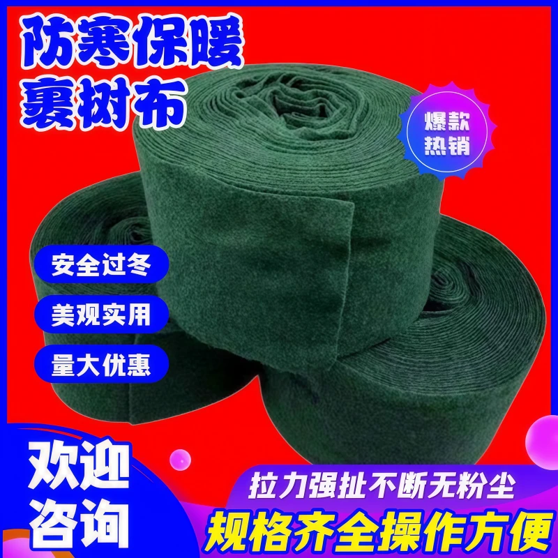 植物室外裹树布树木过冬植物保温罩防寒树罩防寒花棚保温保温加厚