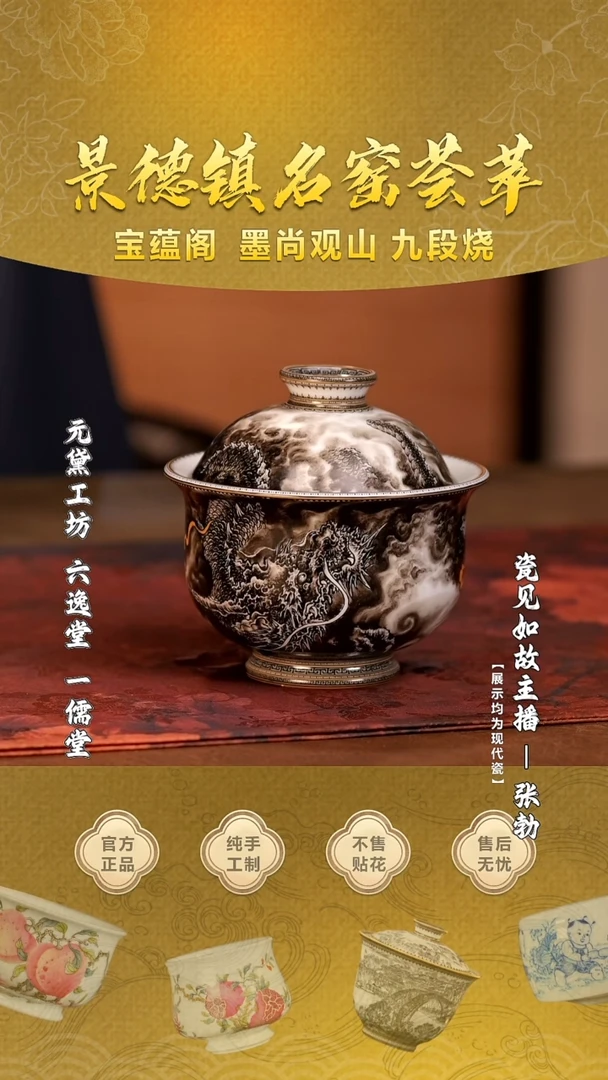 【瓷见如故】墨尚观山@@msgs7