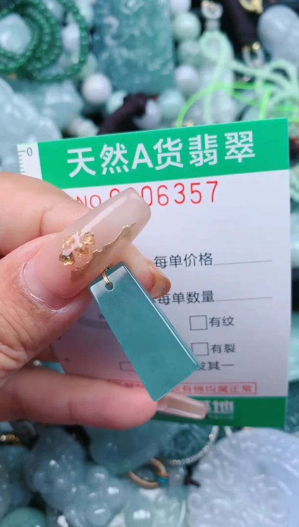 【闪购商品】翡翠颈饰未镶嵌.0006357