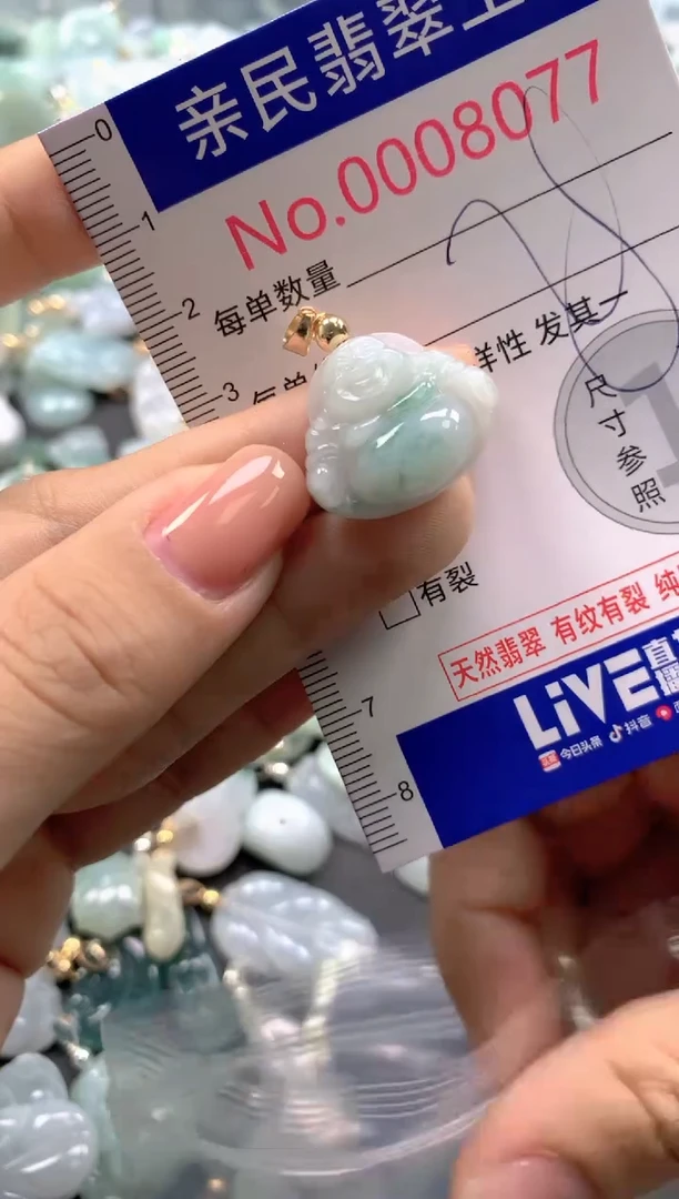 颈饰未镶嵌翡翠8077