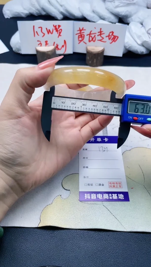 【闪购商品】石英质玉手镯未镶嵌139/63